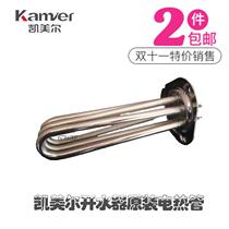 Kemeir Water Boiler Original Fitting Heating Pipe Heating Wire 3kw Fever Tube Column Heating Tube Corsource Beauty Accessories
