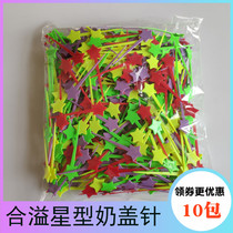 Fruit fork Disposable fruit needle Star milk cover stick Star fruit needle color mini fruit sign nail tip fork 10 packs
