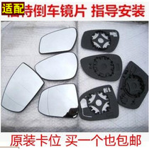 Suitable for Fords new Carnival classic Fox Wing Bo Bo Wing Tiger reversing mirror mirror rearview mirror film