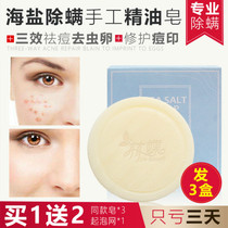 Austrian sea salt soap mites handmade cocoa seed fat natural wood suffering from emulsifiable oil to blackhead cleansing department female male