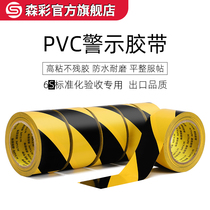PVC warning tape black and yellow zebra crossing warning ground label ground 5S logo color marking floor tape
