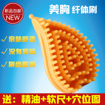 Chest meridian brush massager five-element tendon brush body universal dredging armpit lymphatic Capricorn beauty salon dedicated