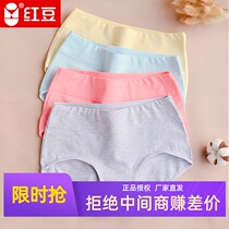 Red bean underwear women cotton crotch waist Lady breifs cute girl cotton fabric girls high school students
