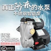 Stainless steel intelligent self-priming pump antifreeze pipeline booster pump automatic tap water booster pump solar water heater