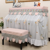 Piano cover full cover Nordic modern simple children Princess lace fabric piano cover half cover dust cover new