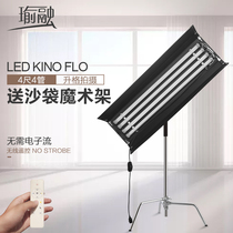 Yurong kino flo 4 feet 4 straight tube led Film and Television soft light movie live camera color temperature fill light