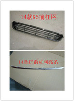 Kia 14 K5 K5 front bumper lower middle mesh front bumper under lower middle mesh grid barnet bright strip plated strip
