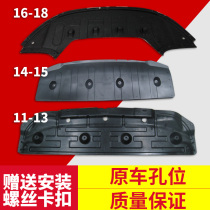 Kia K5 water tank lower guard plate K5 old new 14 16 K5 engine deflector water tank lower guard plate
