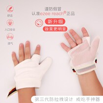 Baby children children stop eating anti-eating hand artifact prevent biting breathing thin baby eating hand artifact
