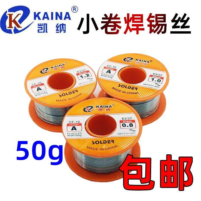  50g Kaina solder wire Type A No-wash 63 67 rosin core 0 8mm tin wire 1 0MM 1 2MM