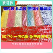 Hair Suede Toy Bag Fancy Cotton Candy Packing Bag Transparent Gift Doll Bag Supermarket Promotional Bag 50 * 70
