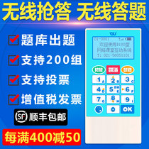 Rushing classroom Wireless answering machine B180 knowledge contest voting machine Electronic answering machine School training course