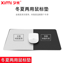 Notebook metal mouse pad Apple Lenovo Xiaomi Small office game desktop mouse pad