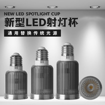 LED light cup E27 screw condenser clothing store spotlight bulb White light warm light single light downlight Spotlight light source