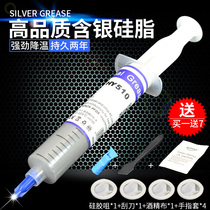  Hot silicone grease CPU cooling silicone grease cpu silicone thermal grease Laptop desktop graphics card fan Syringe type