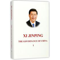 Xi Jinping talks about governing the country (Volume 1) (English hardcover)