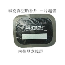 Tektronix cold tire repair film CT10HD car tire repair film cold patch thickened 1 piece on sale