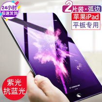 The application of 2018 2019ipad7 6 8 toughened glass membrane air3 Mini 5-4 Tablet 10 2 apples 2021pro11