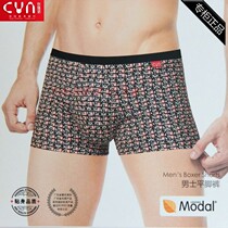 2 Price CYN jangarno 84005 modal men boxer pants close fit comfortable breathable mid-waist underwear