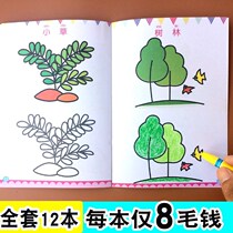 Baby coloring painting 2-3-4-5-6 years old children graffiti painting book painting book kindergarten learning painting coloring