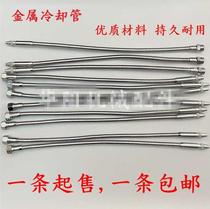 Machine tool metal blow tube lathe bamboo joint oil pipe fusion pipe CNC machining center adjusting water pipe