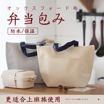 Homage Day Style Lunchbox Bag Upper Class Lunch Box Bag Waterproof Insulated Lunch Bag Minimalist And Wind Business Handbag