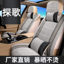 Volkswagen Song Seat Cover 2021 Summer Cushion Ice Silk Coat Four Seasons Universal Surrounded Car Seat Cover