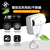 Dingshang wall-mounted skin dryer Hotel hotel bathroom bathroom home wall-mounted hair dryer hair dryer