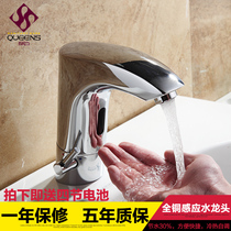 Dingshang automatic induction faucet hotel dedicated bathroom commercial single cold and hot full copper temperature conditioning basin faucet