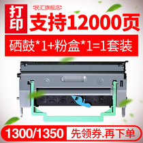 Minhui Applicable Konica Minolta 1350w 1300w 1380MF 1390MF Printer toner cartridge All-in-one machine Powder cartridge Drum rack Powder cartridge set Complete drum rack