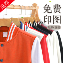 Class uniform sweater custom baseball uniform jacket custom work clothes printed logo custom class party clothes diy work clothes