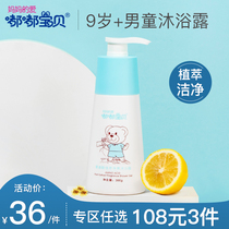 Tuk-tuk Baby puberty Care series Childrens body lotion Children bath Amino Acids Bubble Bath Teenagers Man