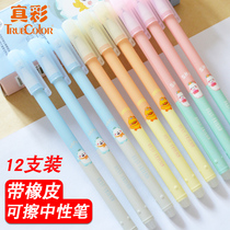 True color hot erasable pen Primary school stationery supplies come with rubber magic erasable gel pen needle tube refill black 0 5mm financial office writing pen small fresh cute stationery