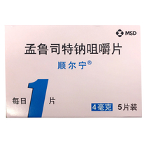 The Shunerning Shunerning Mengrusushi Sodium Chewable Tablets 4mg * 5 sheet boxes