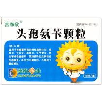 Sunflower Pharmaceutical Pharmaceuticals Cefamurethani Granules 125mg * 10 Bag Boxes