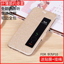 Huawei P10 mobile phone case soft bag border anti drop cover VTR-AL00 Flip Silicone leather case P10 soft case soft case for men and women