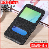 Huawei nova youth version mobile phone case nova youth soft edging wastl10 anti-drop sleeve was-al00 shell