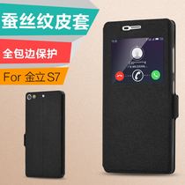 Jinli s7 mobile phone case protective cover GN9006 original leather case soft anti-drop case for men and women s7 soft edging soft case
