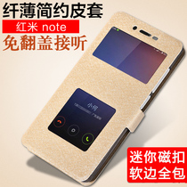 Red rice note phone case soft edging HMnote1S enhanced version of mobile phone case flip silicone anti-drop leather case 5 5