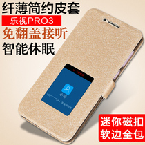 le Lev PRO3 mobile phone case women LEX720 lepor3 anti-fall lex722 leather case x728 full edge soft shell