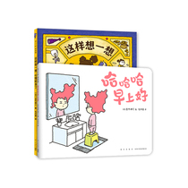 Yoshitake Nobusuke: This way to think about the mood is much better hahaha good morning