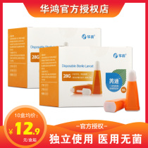 Huhon disposable use of the tip blood sampling needle 26G 28G 50 50 diabetic blood glucose blood taking needle BN1