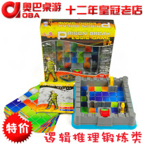 Little Good Egg Castle Adventure jailbreak game logic reasoning toy task maze intelligence educational toy