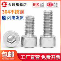 304 stainless steel hexagon socket hollow Bolt lamp threading screw through hole M6M8M10M12M16