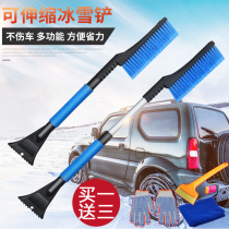 Car telescopic snow removal shovel tool car ice snow shovel car snow brush defrost deicing shovel ice shovel snow scraper