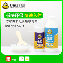 Huangshi Craftsman wallpaper base film glutinous rice glue matching base film wall treatment agent mildew waterproof environmental protection