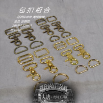 DIY handmade leather bag accessories senior luggage accessories dog buckle D Button square buckle 26MM 32MM
