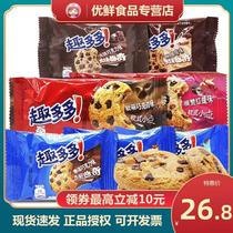 Yizi Cookie biscuits 500g large cookie soft little chocolate coffee snack snack combination