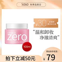 Baneran Zhirou zero makeup remover 100 180ml facial gentle Deep Cleansing eye lip makeup remover woman