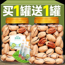 New pecan fruit 500g creamy canned longevity dried nuts roasted seeds and nuts pregnant women snacks whole box 5 catties wholesale
